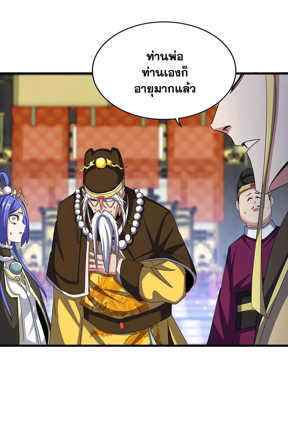 อ่านการ์ตูน Magic Emperor 529 ภาพที่ 5