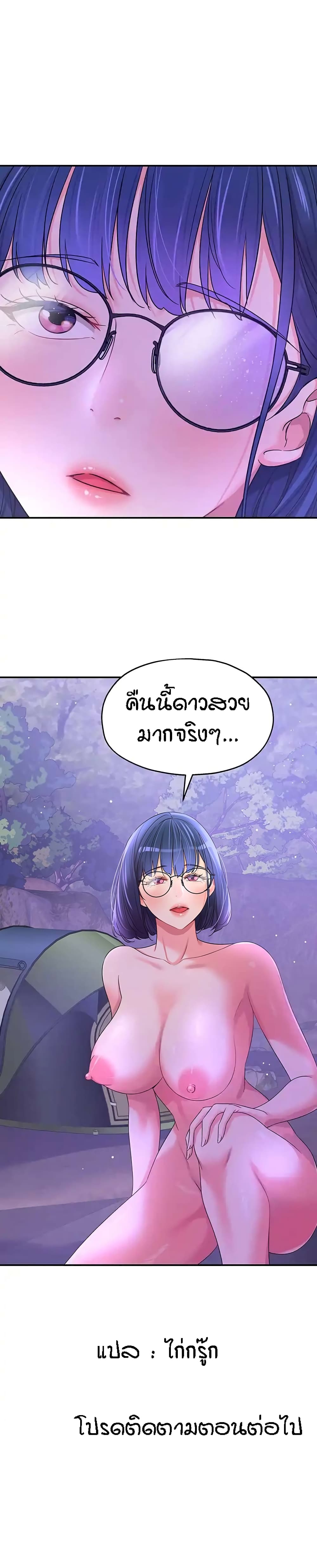 อ่านการ์ตูน Glory Hole 64 ภาพที่ 24