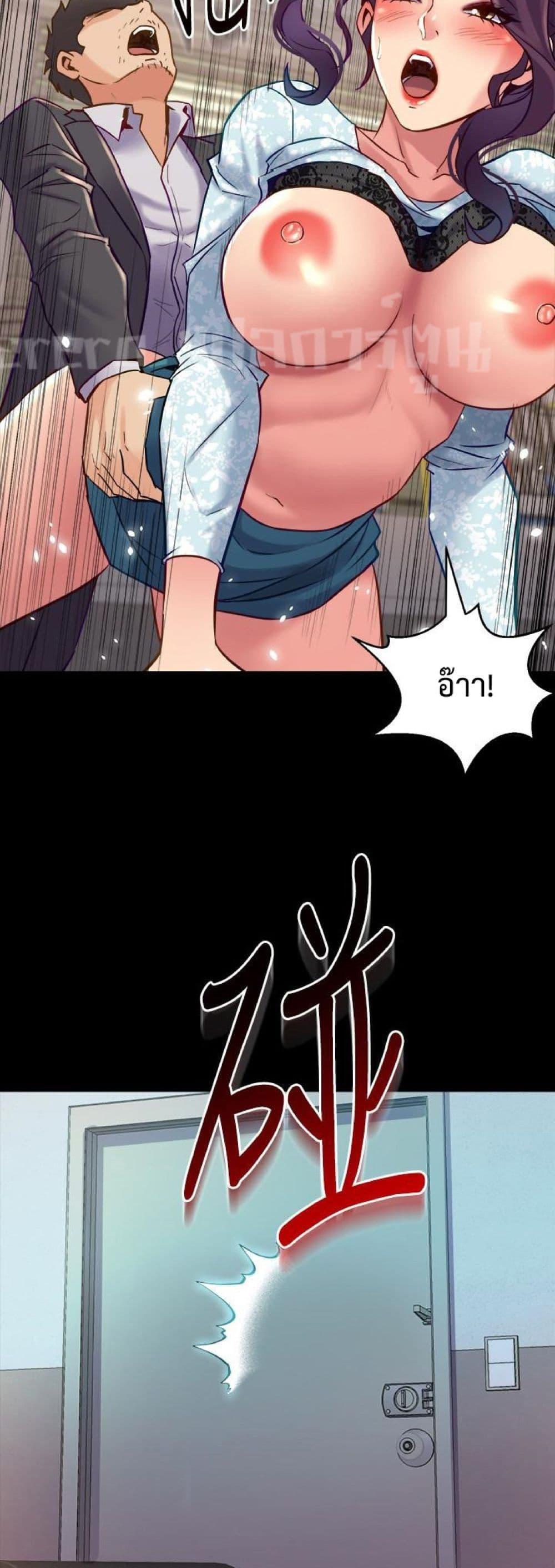 อ่านการ์ตูน Cohabitation with My Ex-Wife 41 ภาพที่ 46