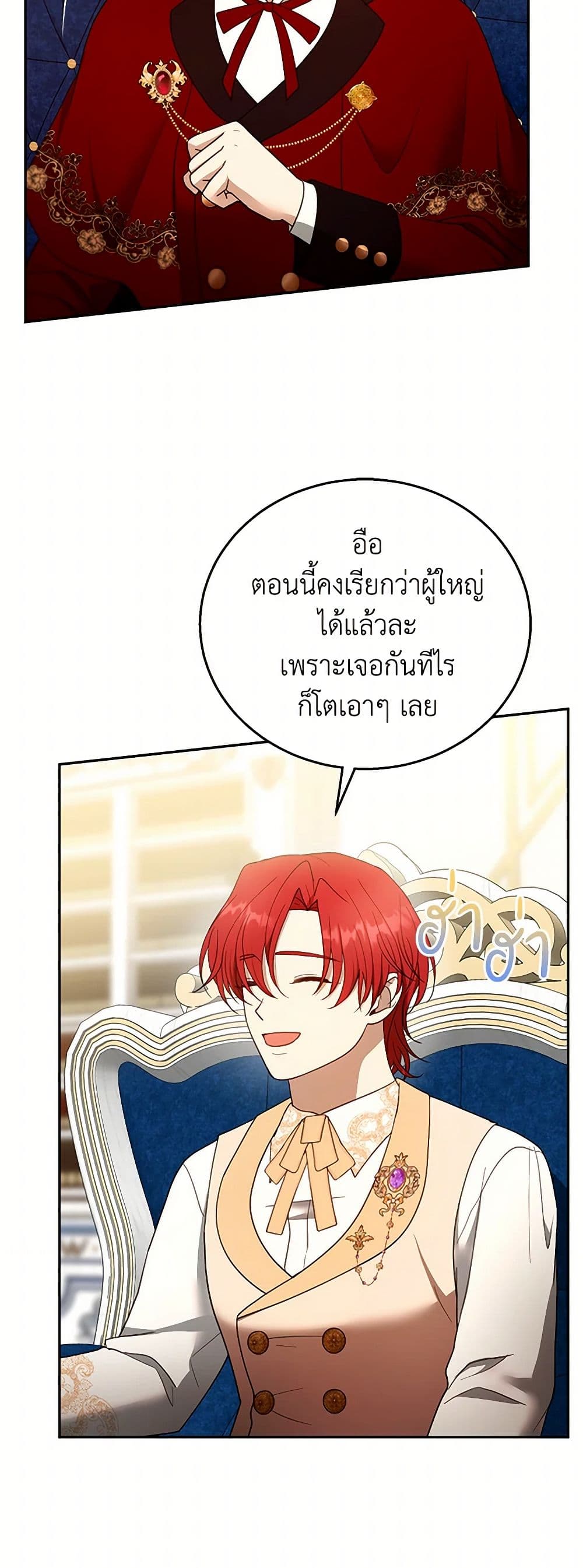 อ่านการ์ตูน I Am Trying To Divorce My Villain Husband, But We Have A Child Series 108 ภาพที่ 41