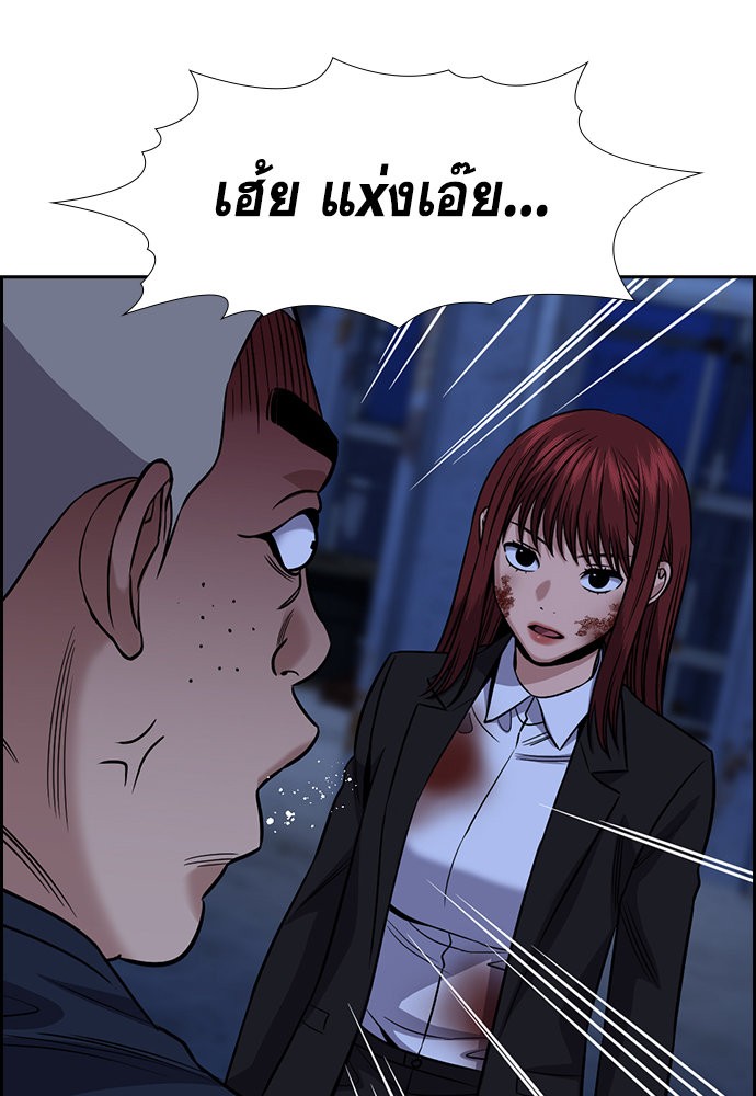 อ่านการ์ตูน True Education 145 ภาพที่ 111