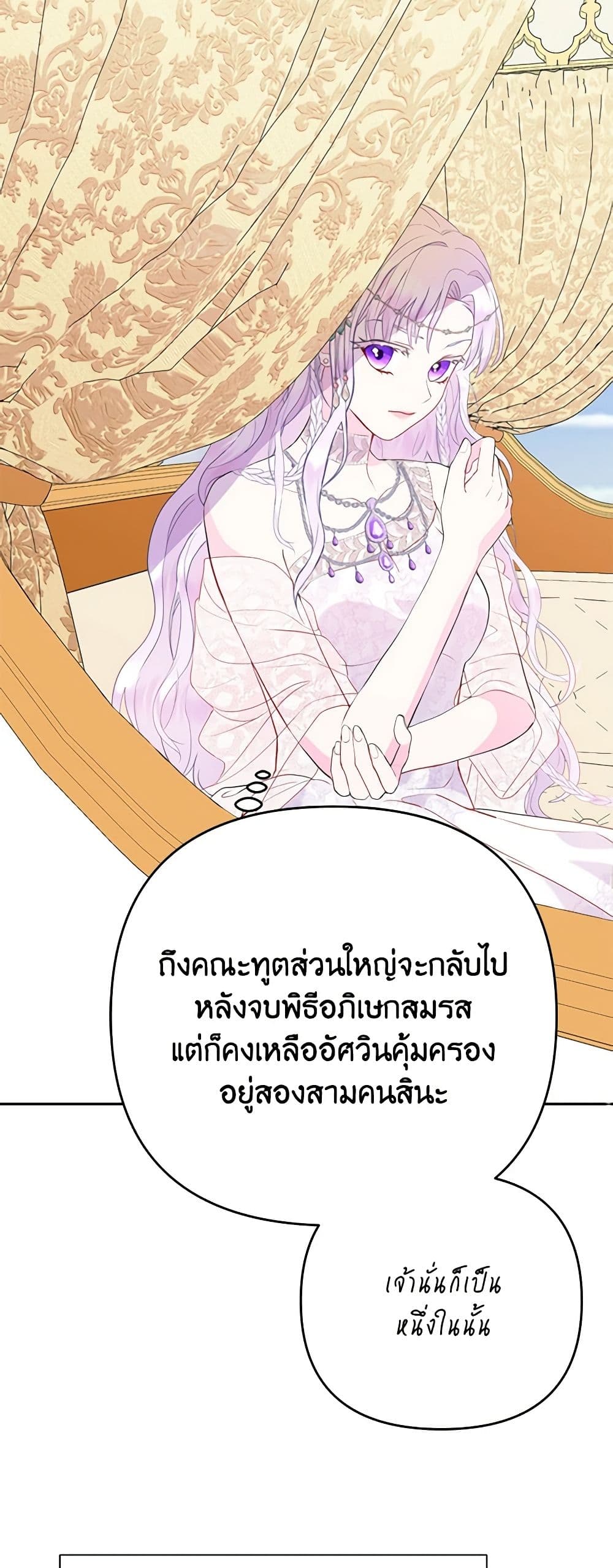 อ่านการ์ตูน Forget My Husband, I’ll Go Make Money 25 ภาพที่ 43