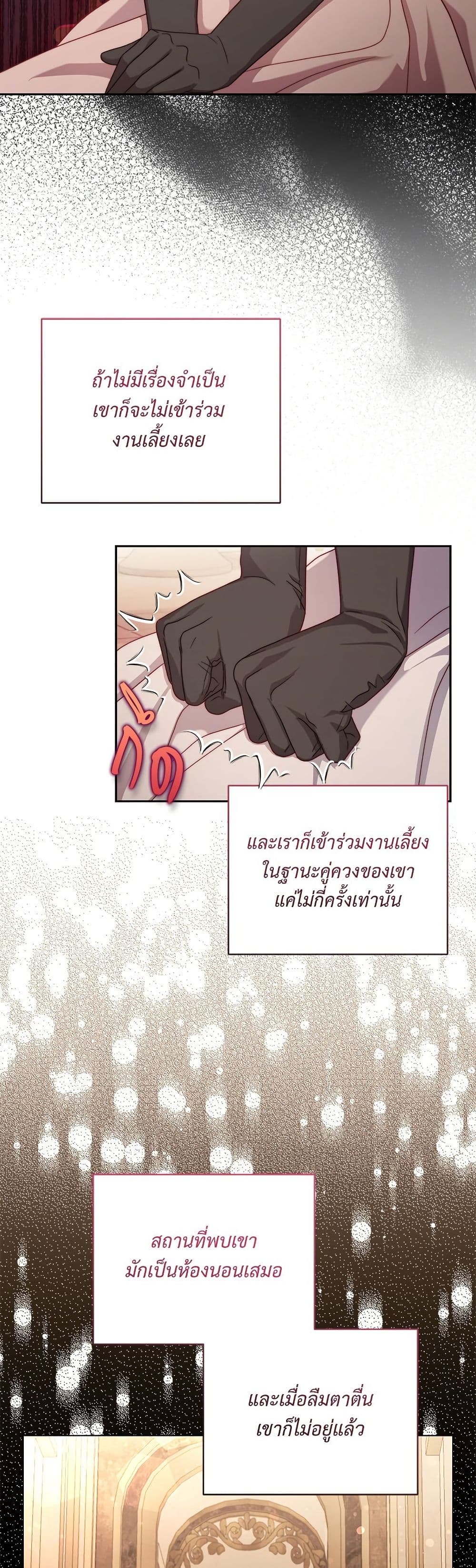 อ่านการ์ตูน Lucia 151 ภาพที่ 30