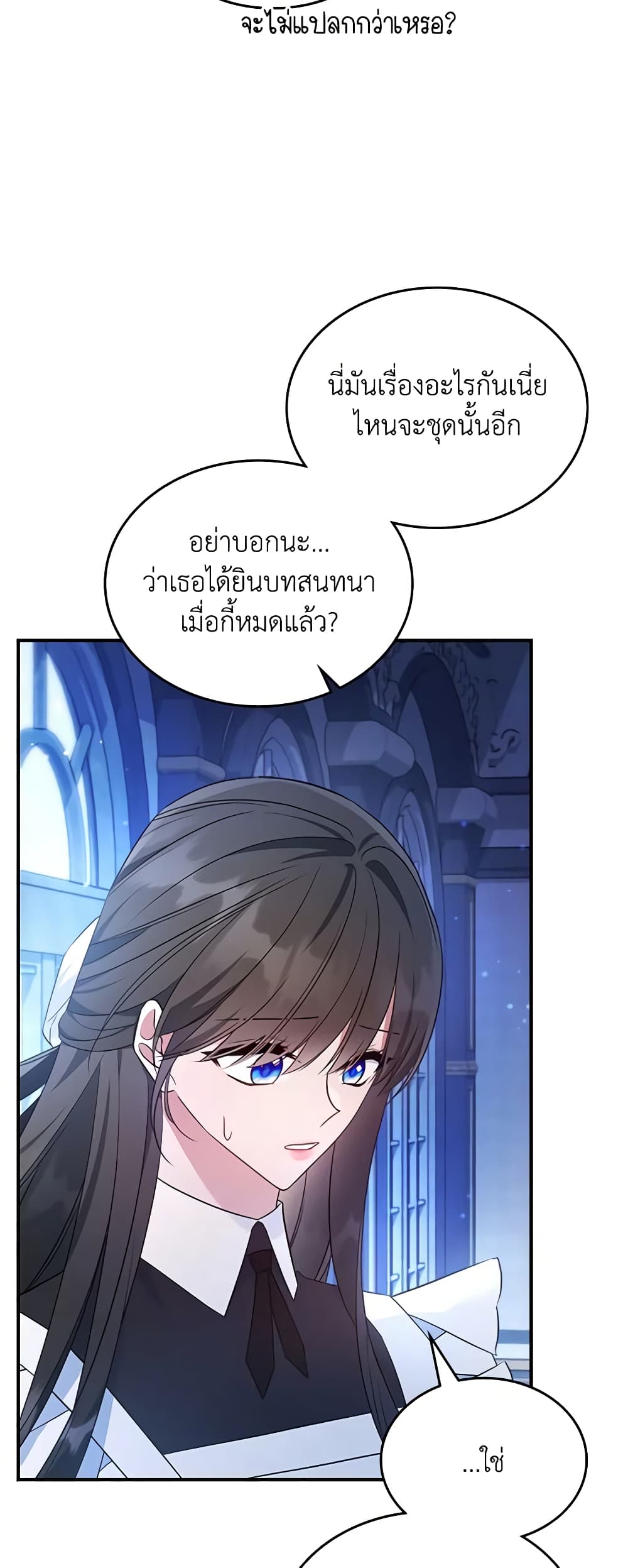 อ่านการ์ตูน The Max-Leveled Princess Is Bored Today as Well 64 ภาพที่ 25