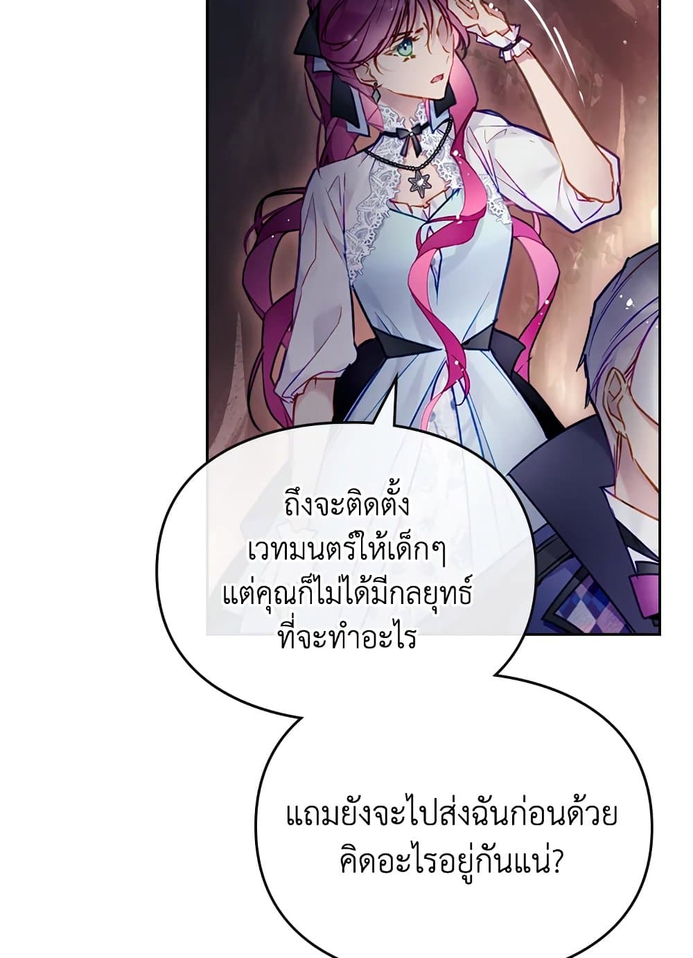 อ่านการ์ตูน Death Is The Only Ending For The Villainess 114 ภาพที่ 66