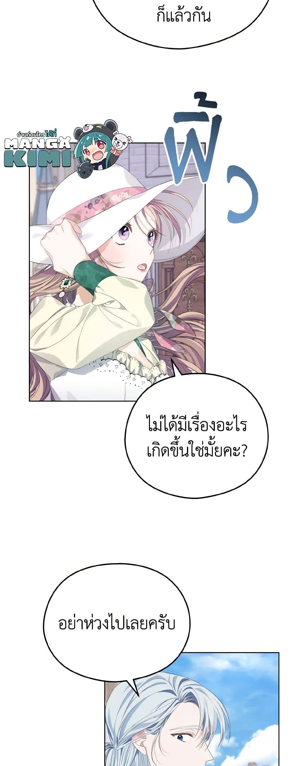 อ่านการ์ตูน My Dear Aster 14 ภาพที่ 35