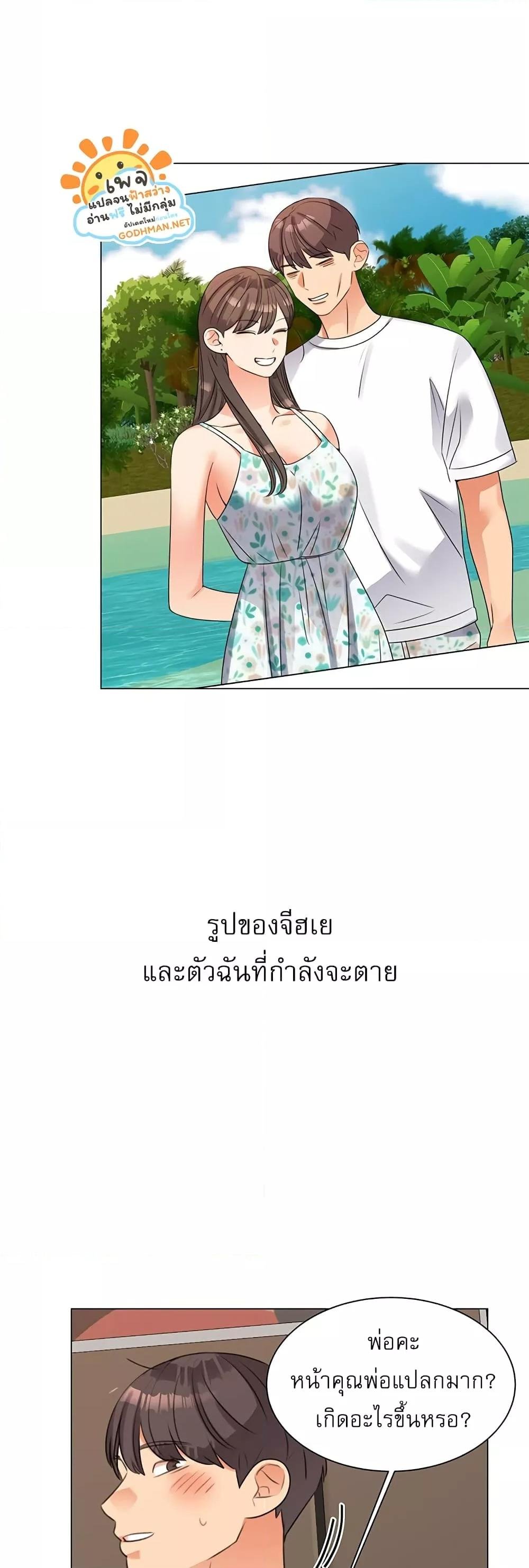 อ่านการ์ตูน My girlfriend is so naughty 50 ภาพที่ 36