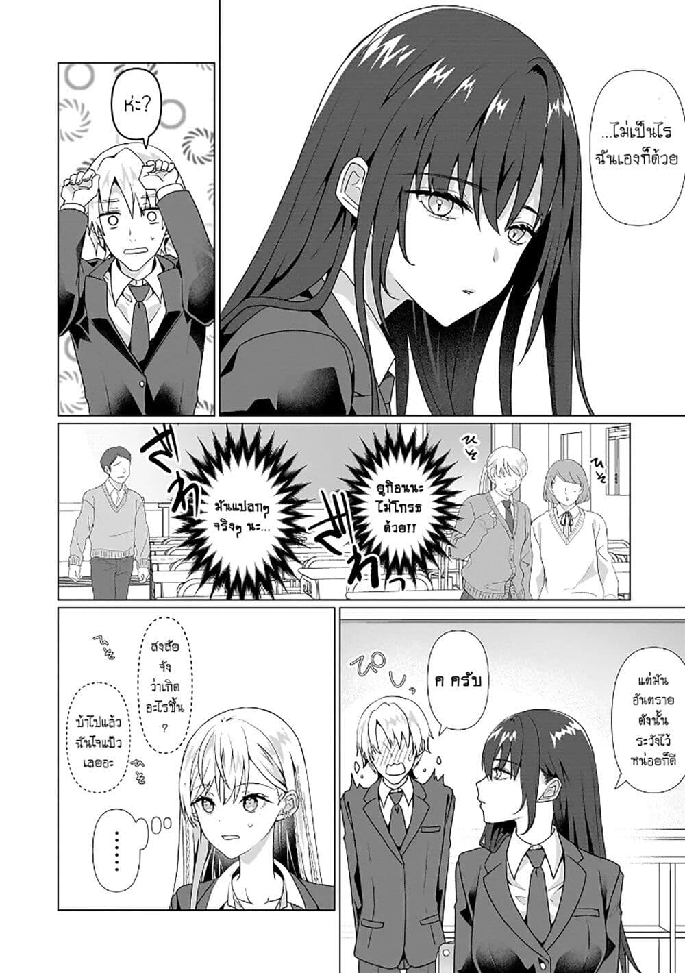 อ่านการ์ตูน Yuri no Hajimari wa Dorei Kara 3 ภาพที่ 4