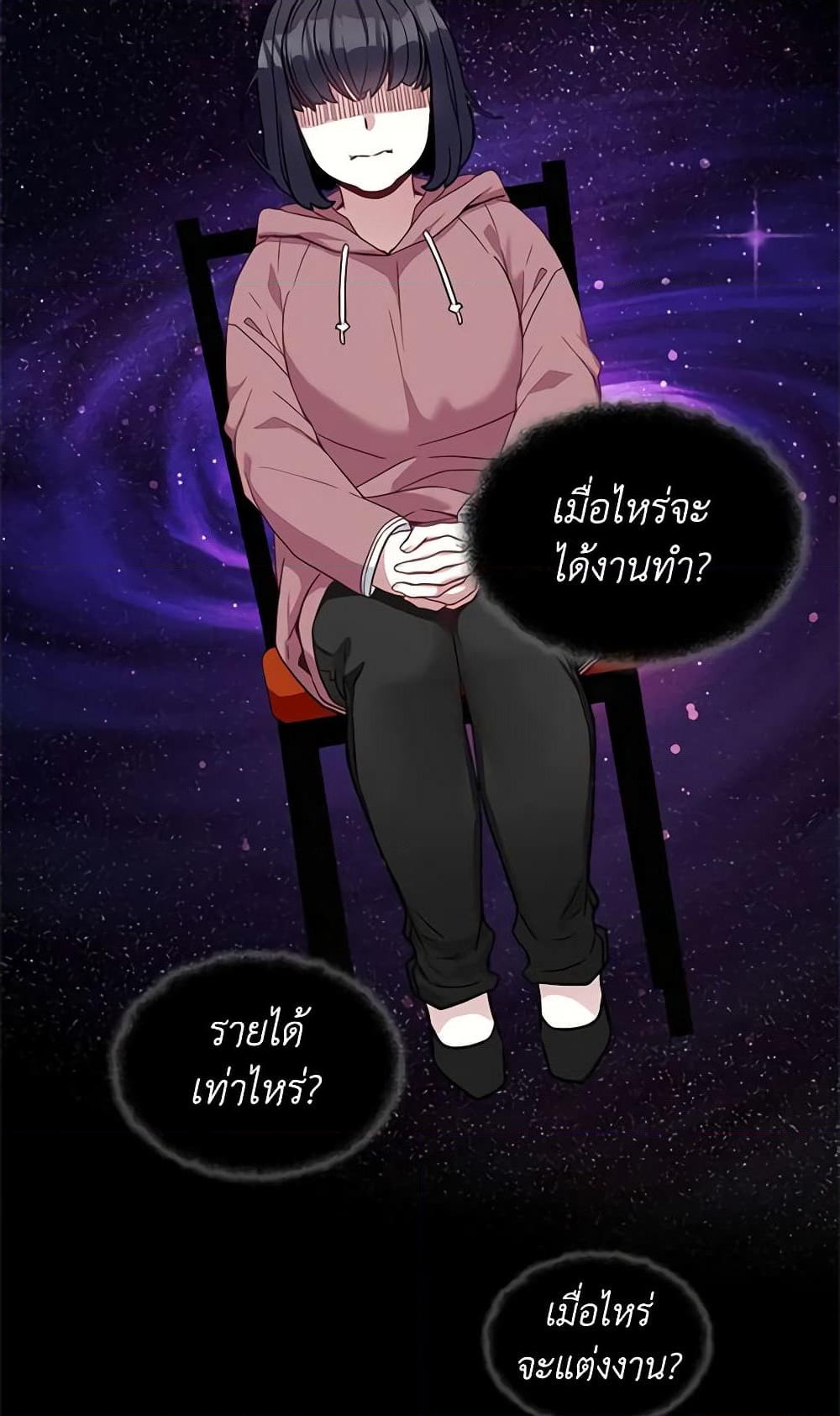 อ่านการ์ตูน Not-Sew-Wicked Stepmom 26 ภาพที่ 14