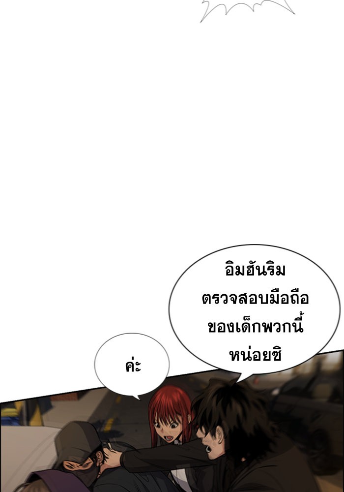 อ่านการ์ตูน True Education 92 ภาพที่ 27