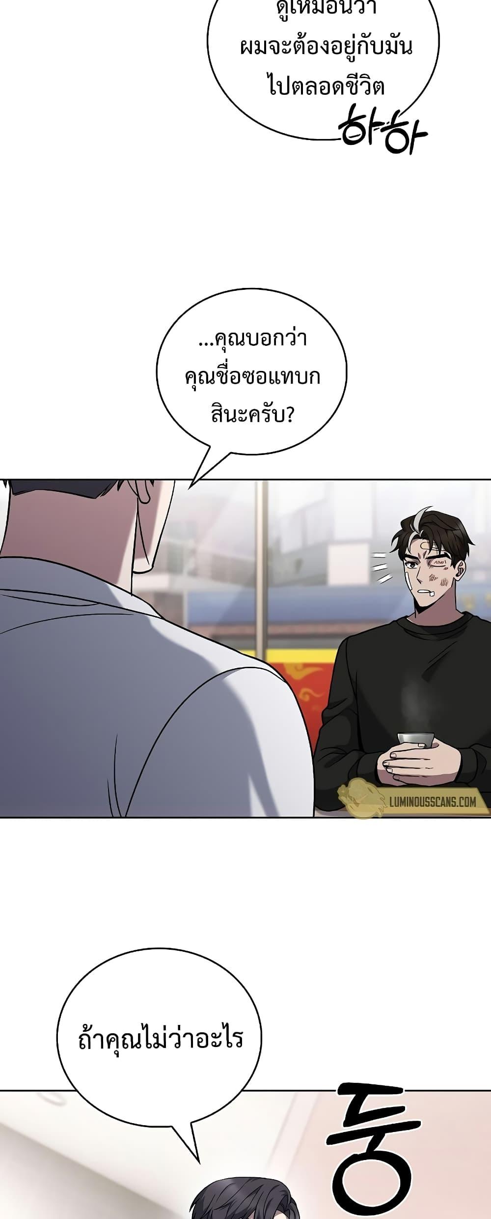 อ่านการ์ตูน The Delivery Man From Murim 45 ภาพที่ 28