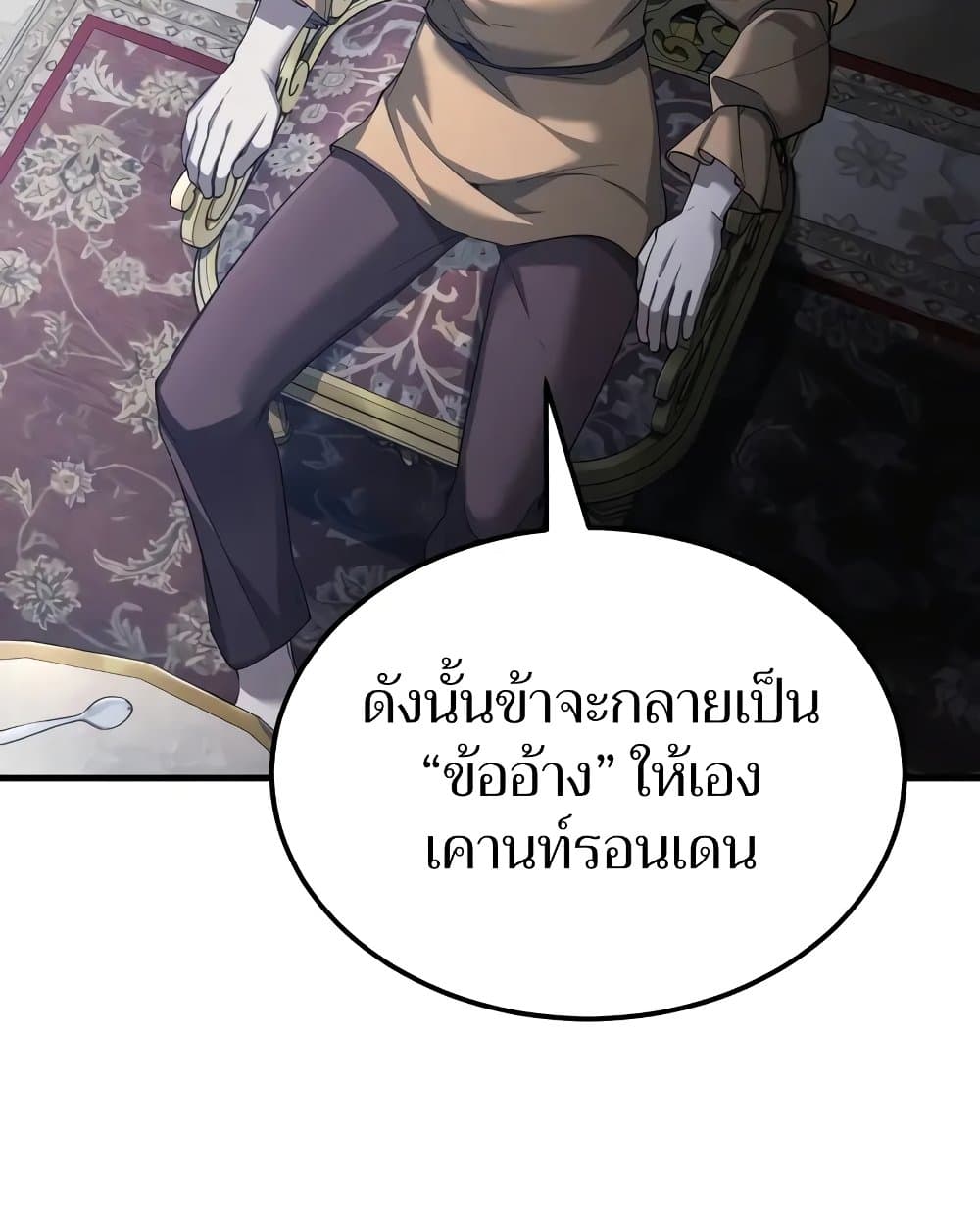 อ่านการ์ตูน The Heavenly Demon Can’t Live a Normal Life 125 ภาพที่ 39