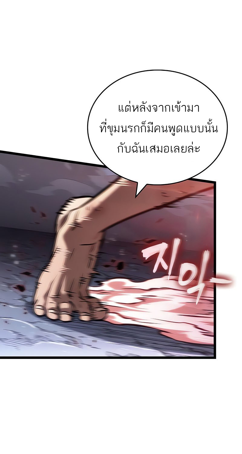 อ่านการ์ตูน The World After The End 157 ภาพที่ 55