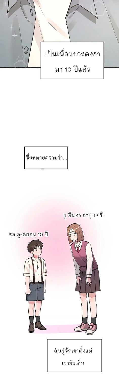 อ่านการ์ตูน Naughty Pink XX 1 ภาพที่ 19