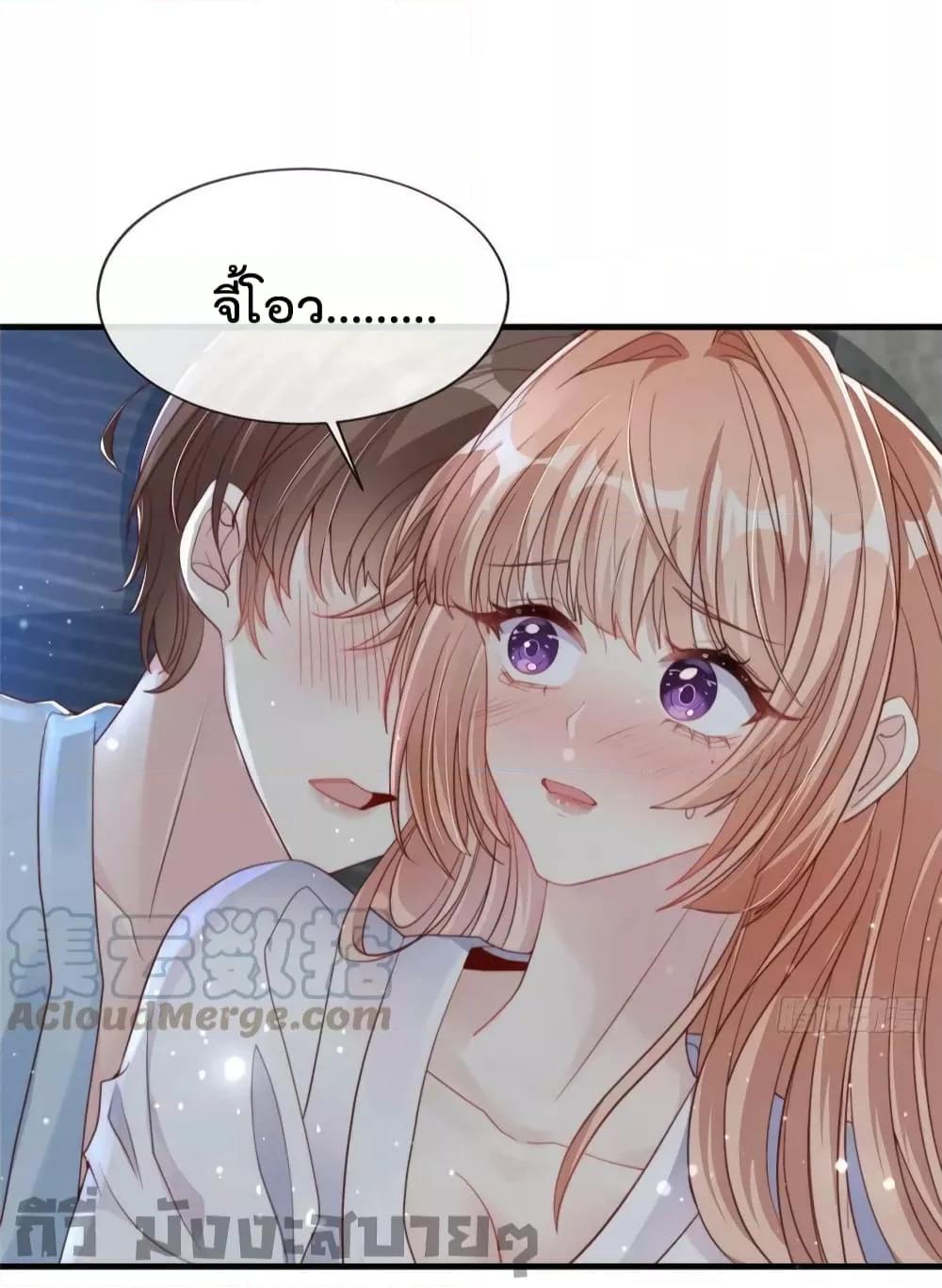 อ่านการ์ตูน Find Me In Your Meory 83 ภาพที่ 26