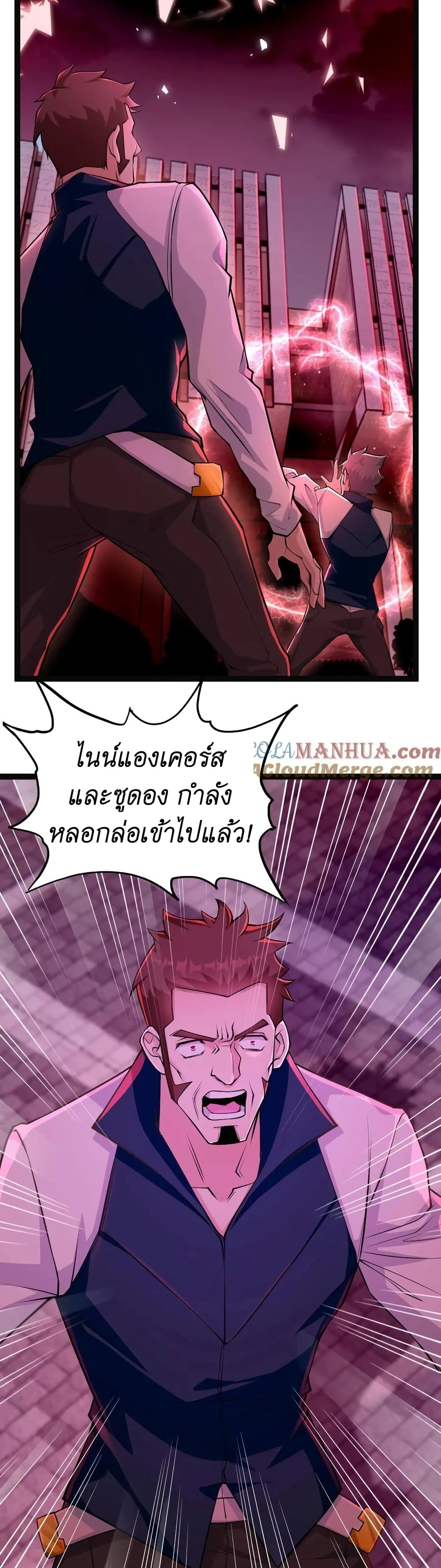 อ่านการ์ตูน I Accidentally Became Invincible While Studying With My Sister 2 ภาพที่ 15