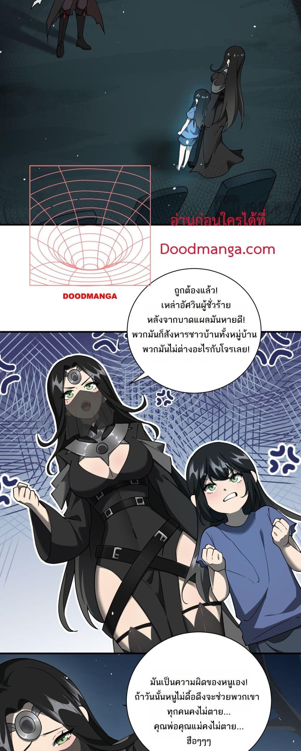 อ่านการ์ตูน My damage is a little bit higher than 100 million 8 ภาพที่ 20