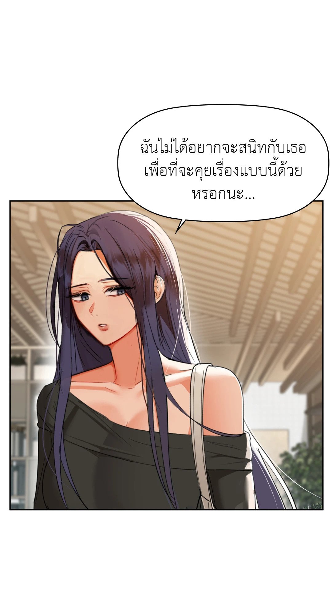 อ่านการ์ตูน Caffeine 64 ภาพที่ 63