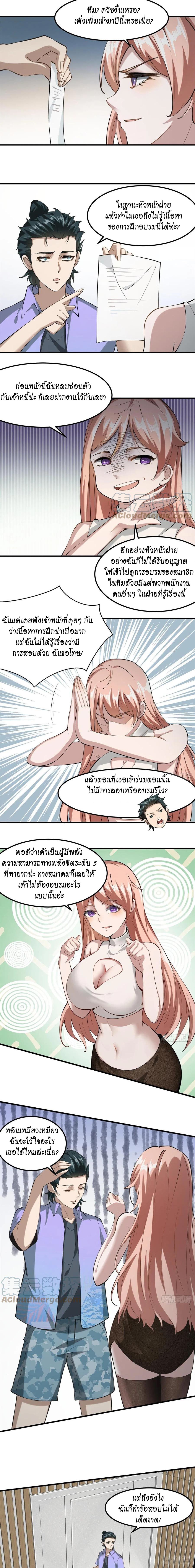 อ่านการ์ตูน I Really Don’t Want to Be the First 24 ภาพที่ 4