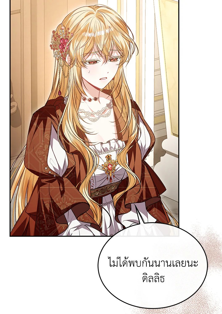 อ่านการ์ตูน The Real Daughter Is Back 77 ภาพที่ 74