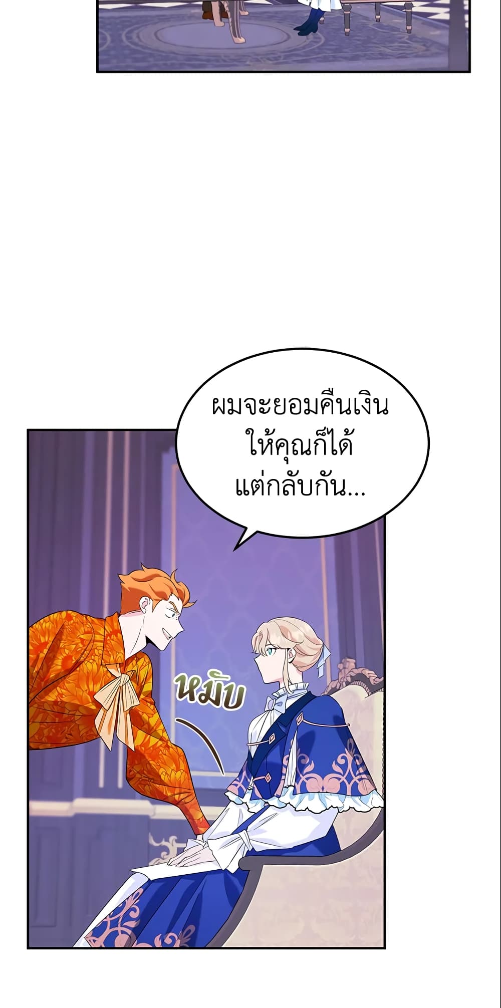 อ่านการ์ตูน A Divorced Evil Lady Bakes Cakes 6 ภาพที่ 23