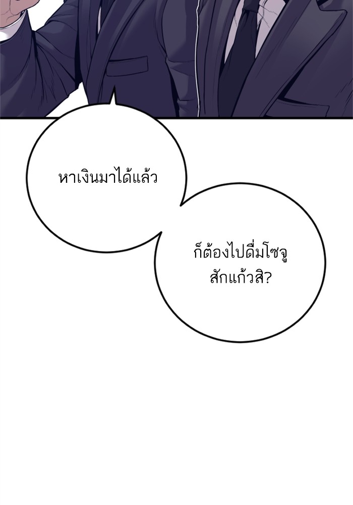 อ่านการ์ตูน Manager Kim 123 ภาพที่ 142