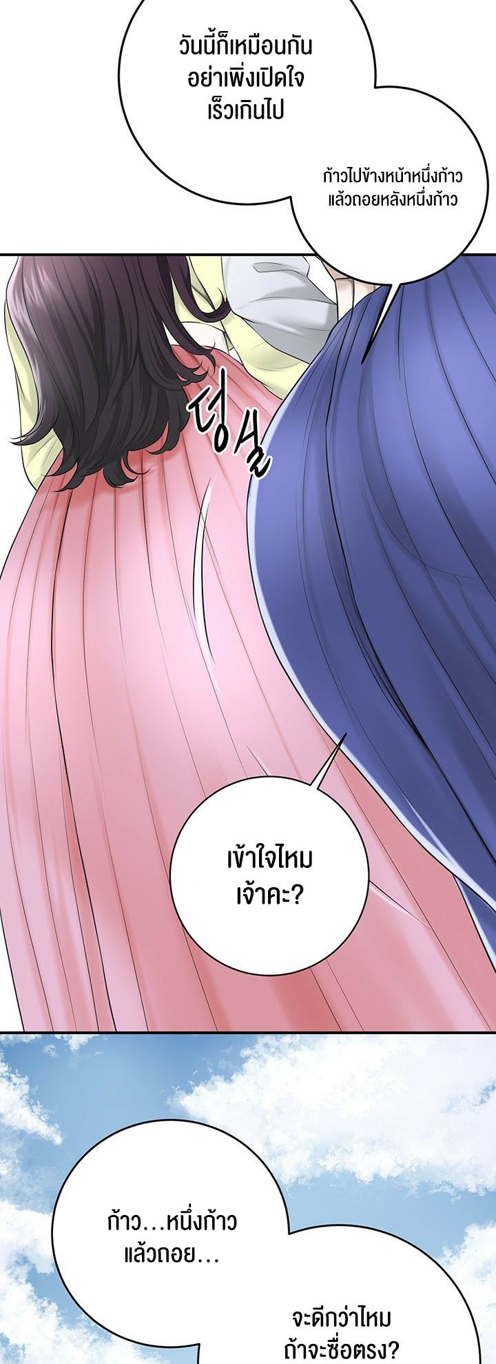 อ่านการ์ตูน Brothel 24 ภาพที่ 12