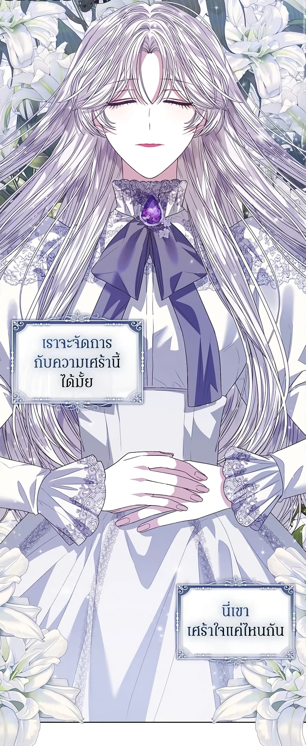 อ่านการ์ตูน I’m Tired of Novel Transmigration 57 ภาพที่ 13