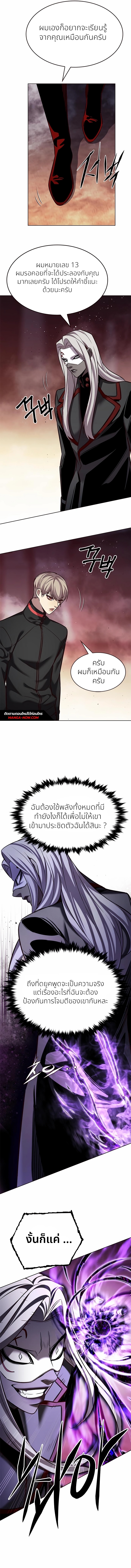 อ่านการ์ตูน Eleceed 248 ภาพที่ 9