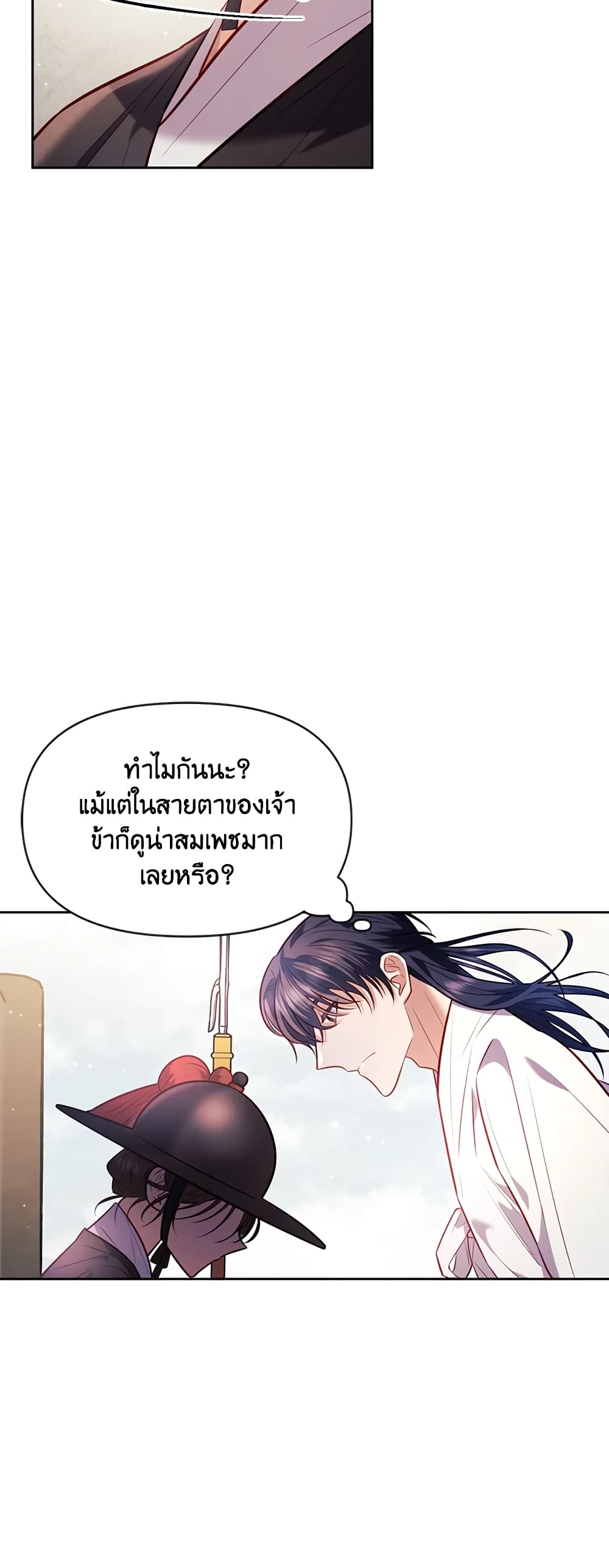 อ่านการ์ตูน Moonrise by the Cliff 31 ภาพที่ 19