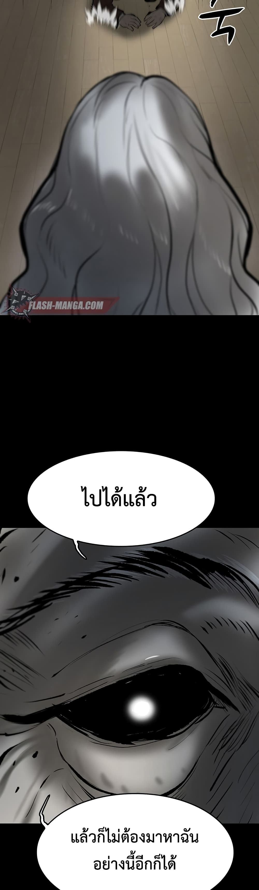 อ่านการ์ตูน Mujin 2 ภาพที่ 35