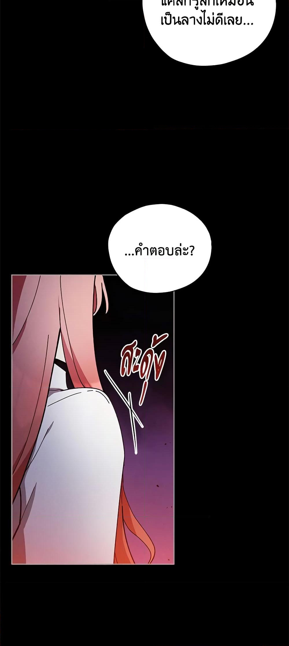 อ่านการ์ตูน Solitary Lady 25 ภาพที่ 15