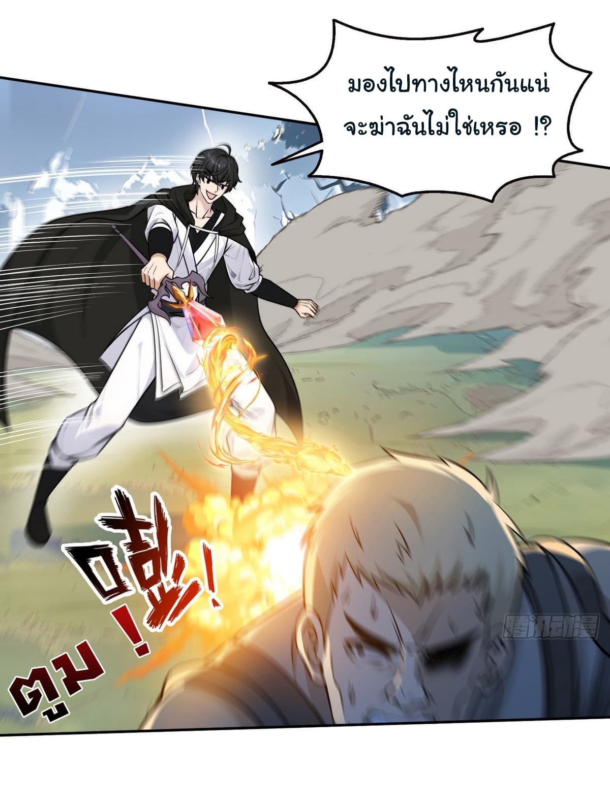 อ่านการ์ตูน I Took Over the God of Death and Counterattacked to Become the King 8 ภาพที่ 7