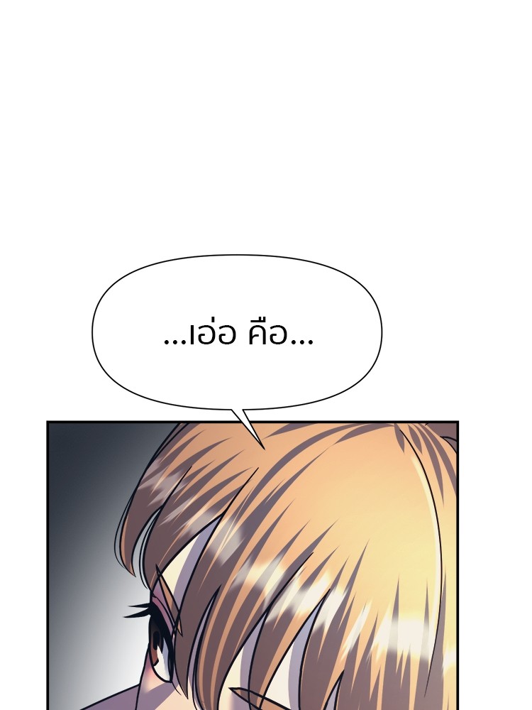 อ่านการ์ตูน I am Unbeatable 16 ภาพที่ 69