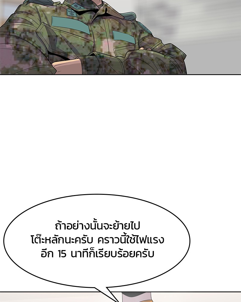 อ่านการ์ตูน Kitchen Soldier 113 ภาพที่ 99