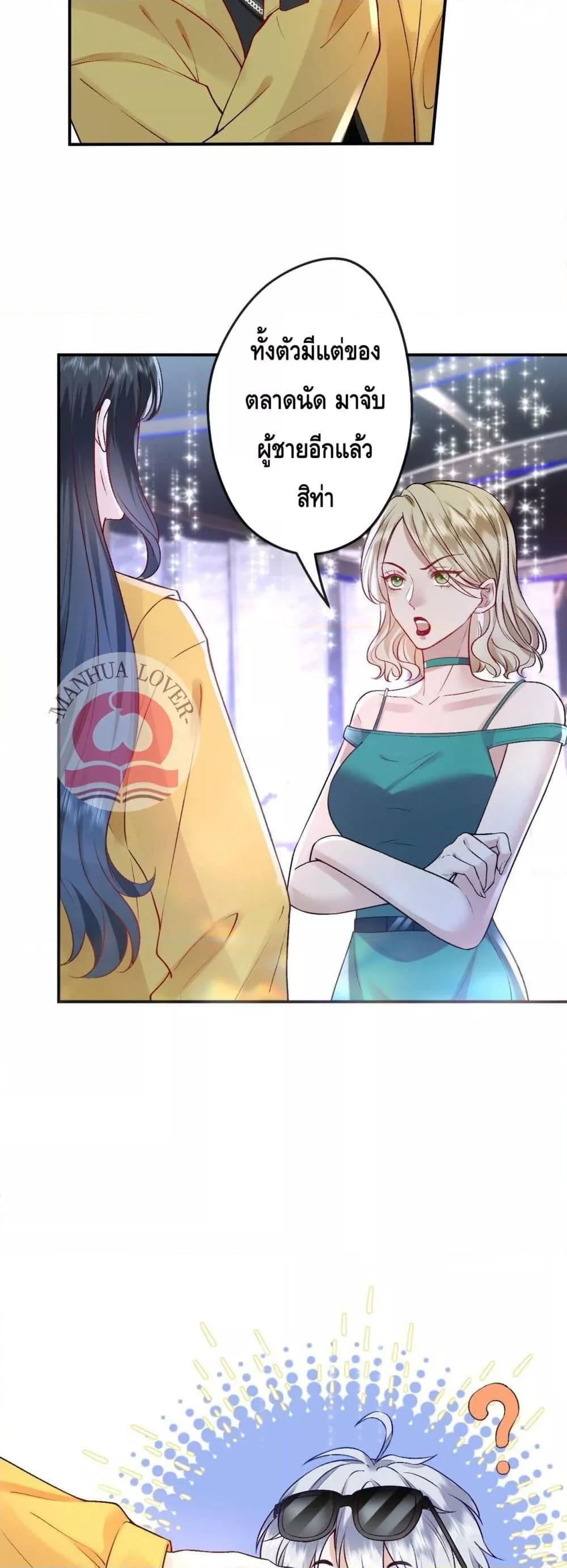 อ่านการ์ตูน Madam Slaps Her Face Online Everyday 1 ภาพที่ 16