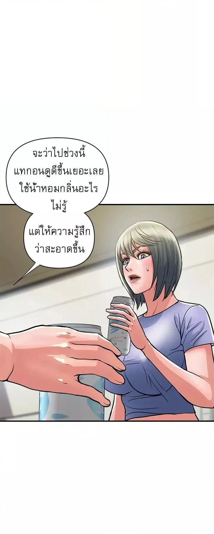 อ่านการ์ตูน Pheromones 24 ภาพที่ 27