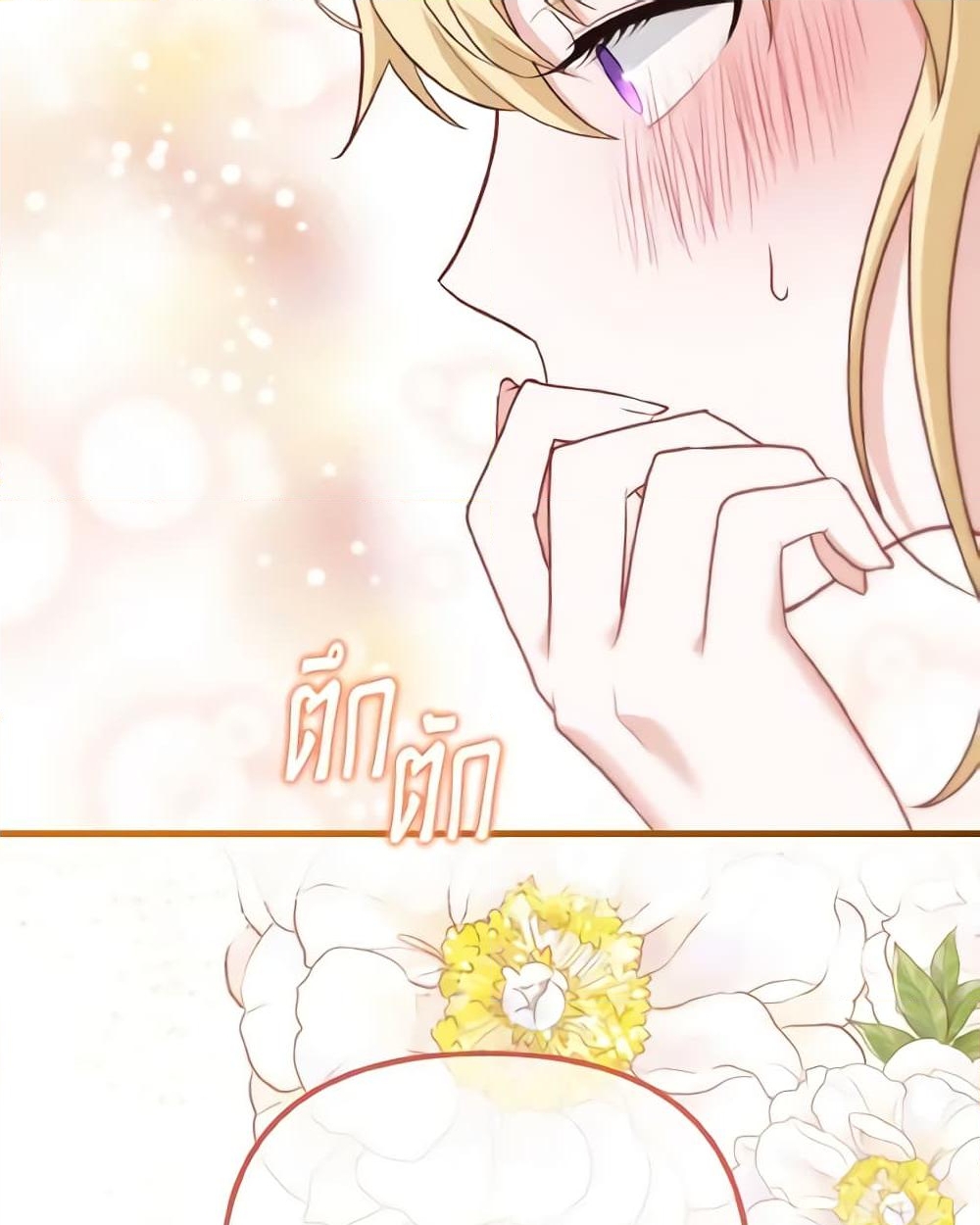 อ่านการ์ตูน Adeline’s Deep Night 12 ภาพที่ 45