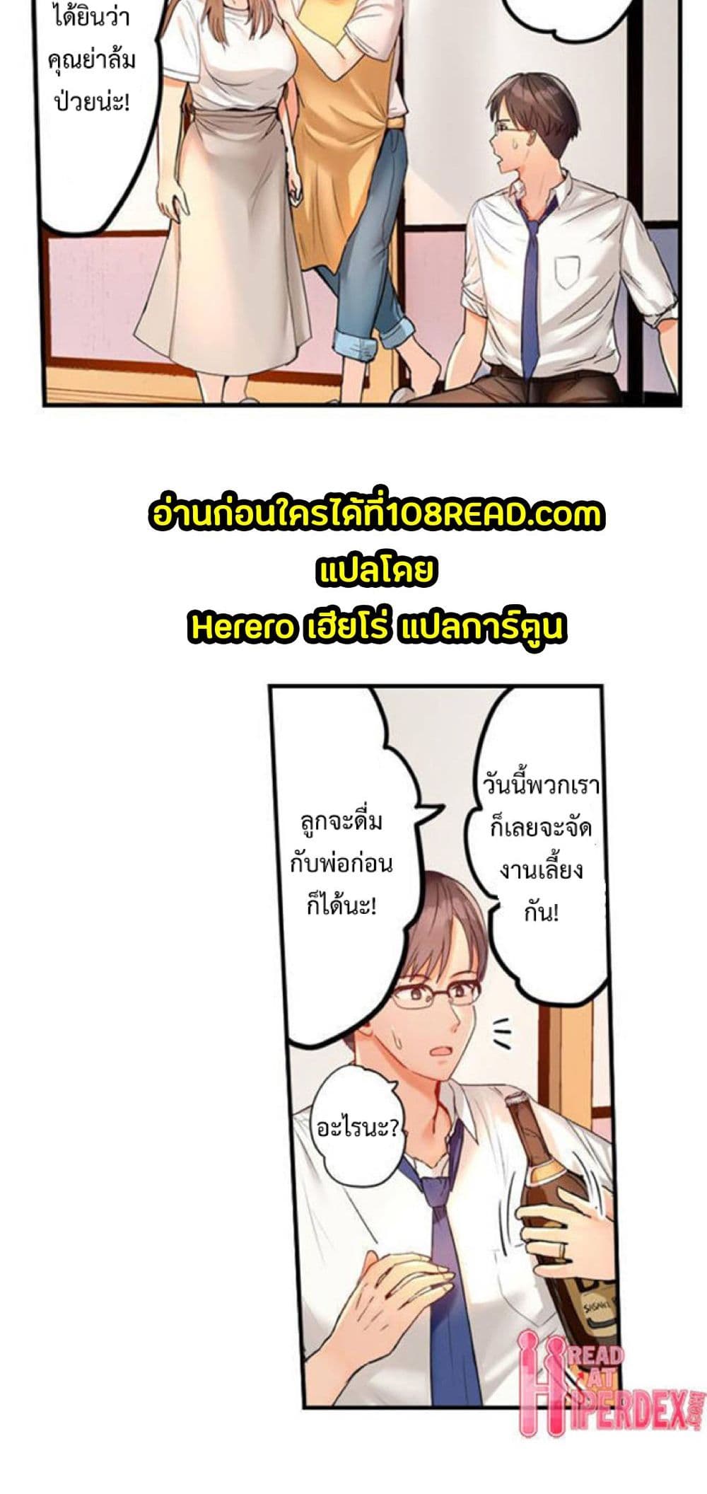 อ่านการ์ตูน Married Couple Swap ~He’s Better Than My Husband~ 25 ภาพที่ 14