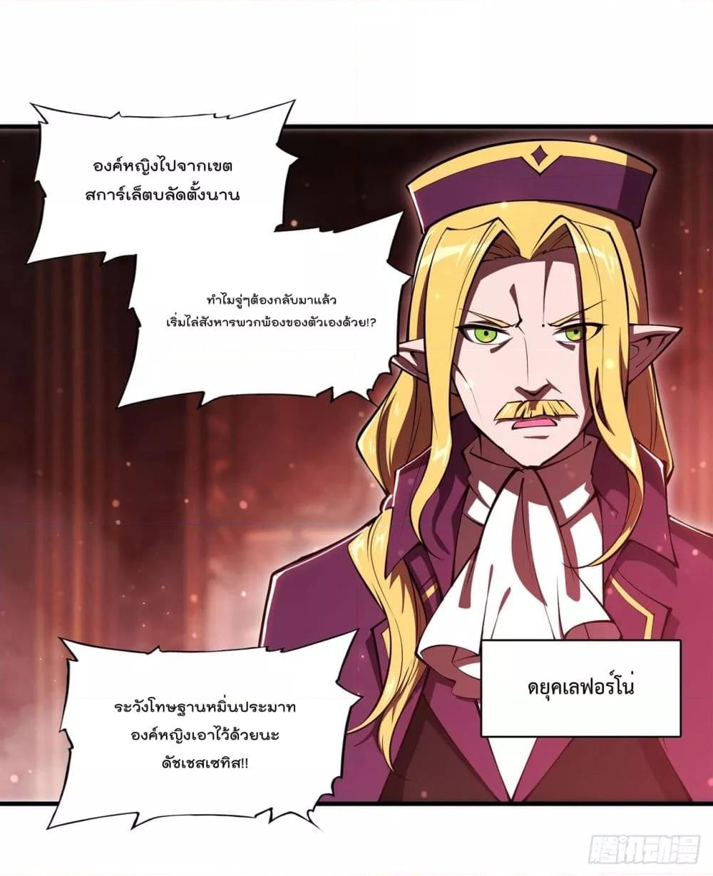 อ่านการ์ตูน The Strongest Knight Become To Lolicon Vampire 254 ภาพที่ 17