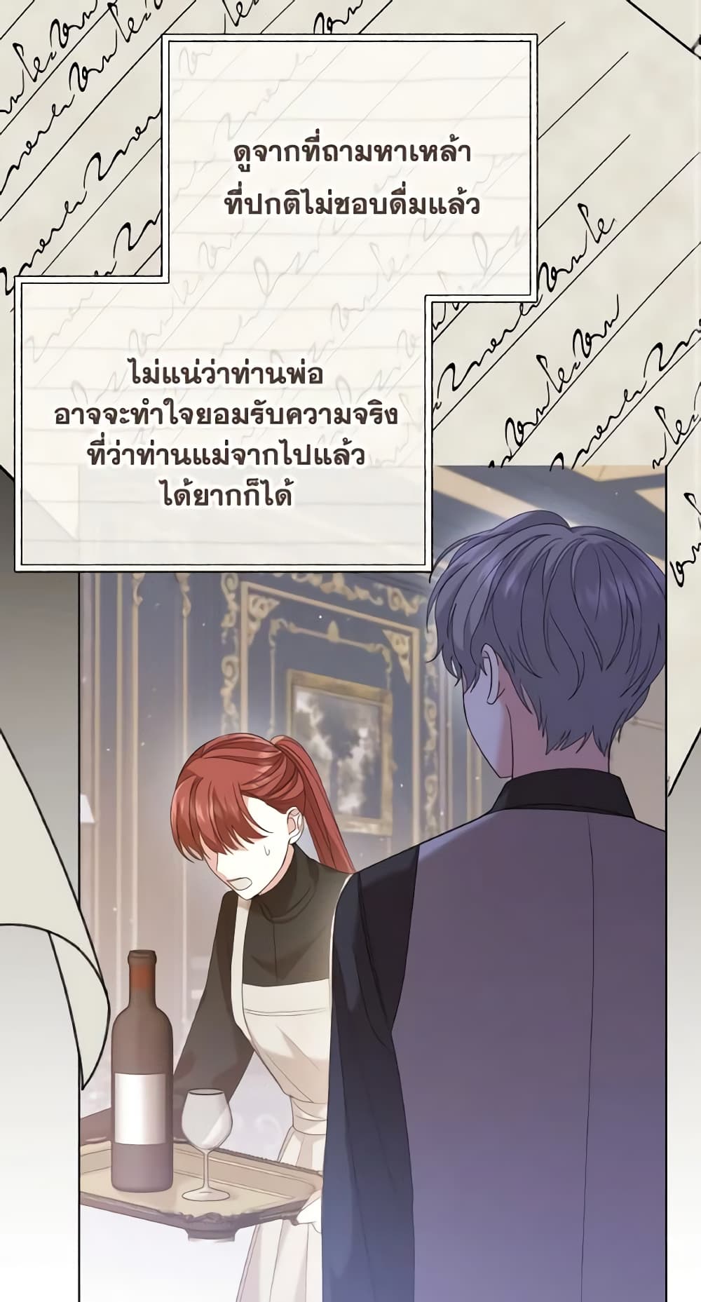 อ่านการ์ตูน The Little Princess Waits for the Breakup 11 ภาพที่ 38