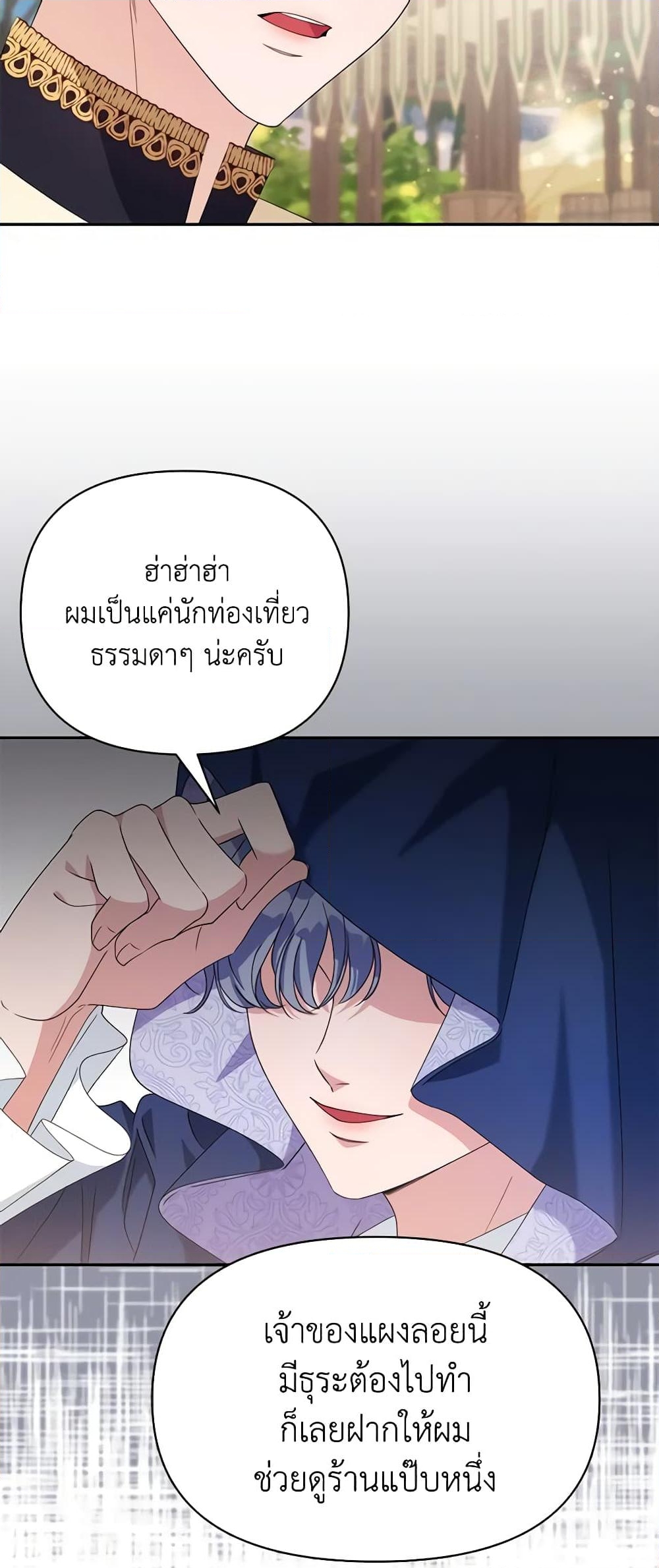 อ่านการ์ตูน Zenith 34 ภาพที่ 25