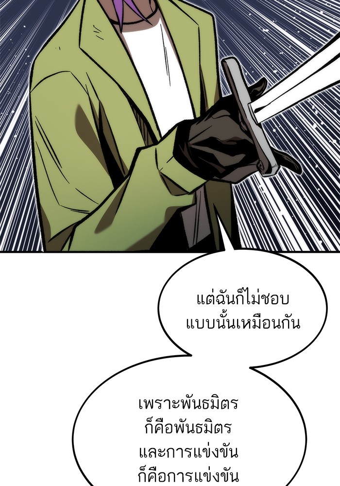 อ่านการ์ตูน Ultra Alter 109 ภาพที่ 164