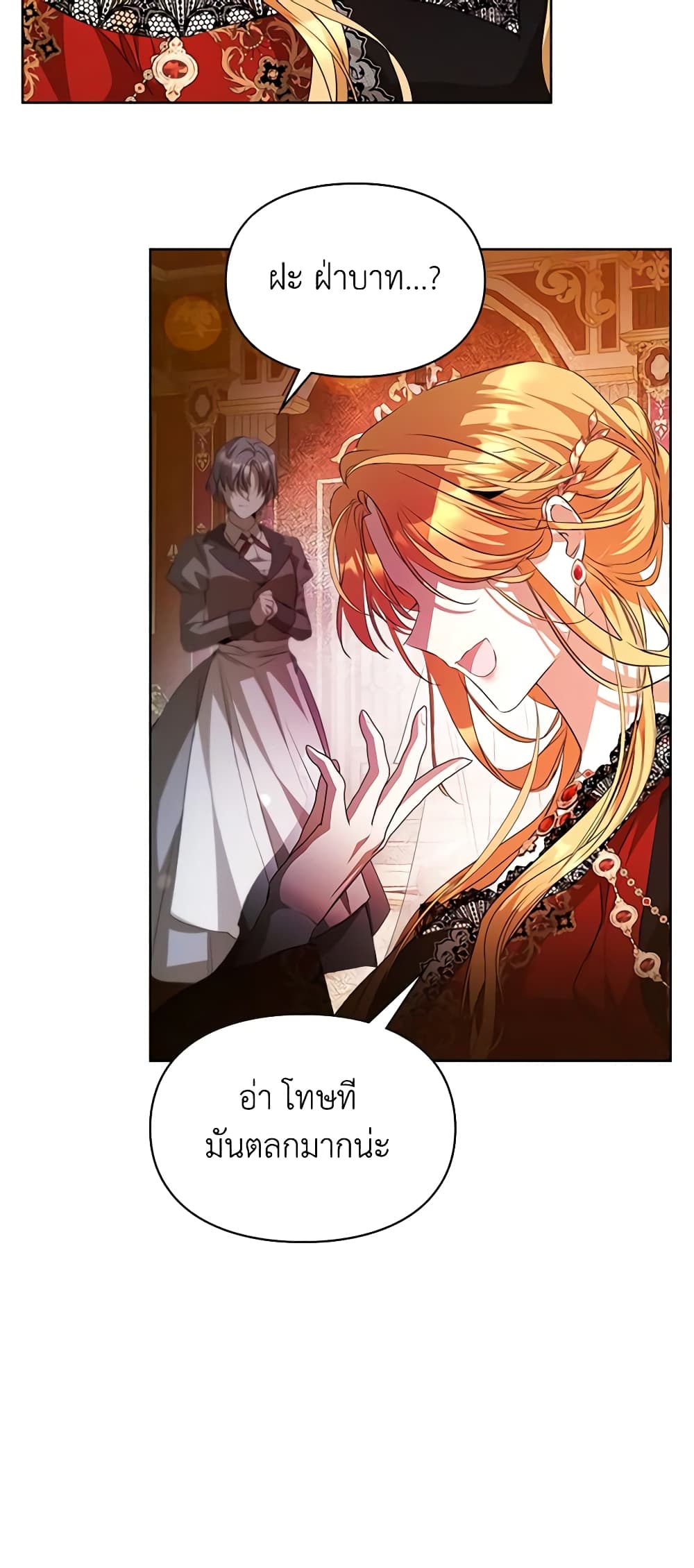 อ่านการ์ตูน The Heroine Had an Affair With My Fiance 38 ภาพที่ 28