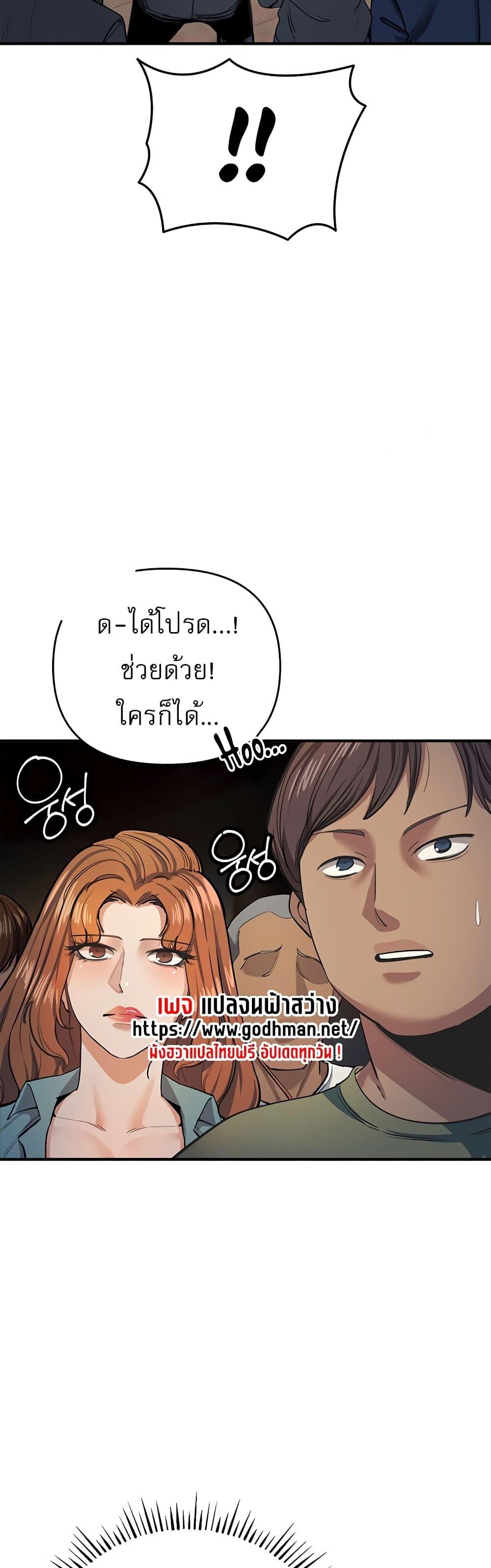 อ่านการ์ตูน Greed Game 10 ภาพที่ 18