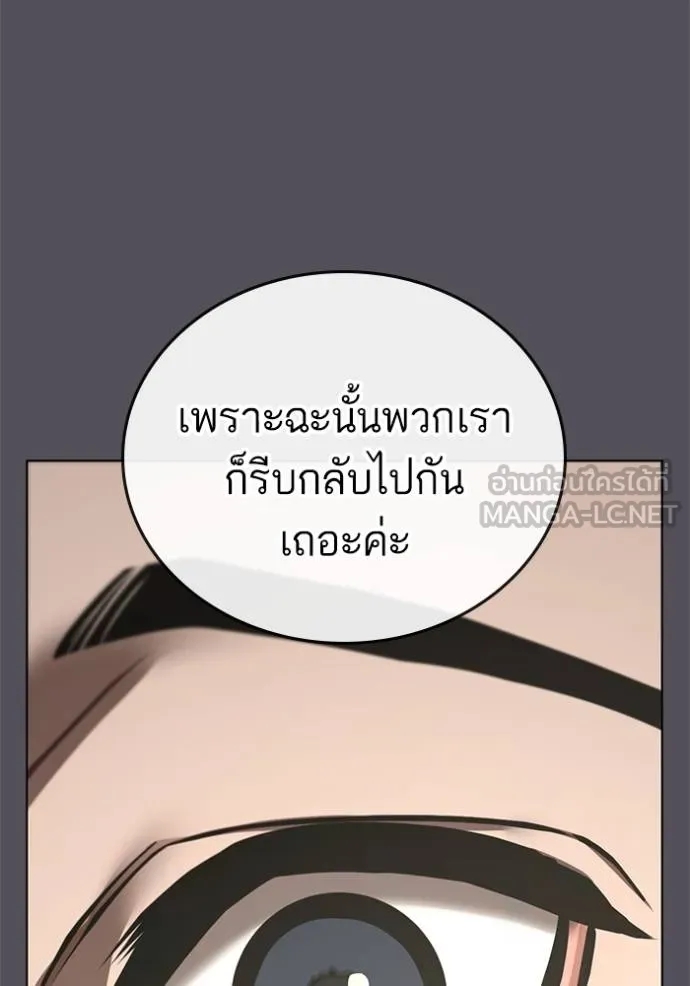 อ่านการ์ตูน Reality Quest 143 ภาพที่ 147