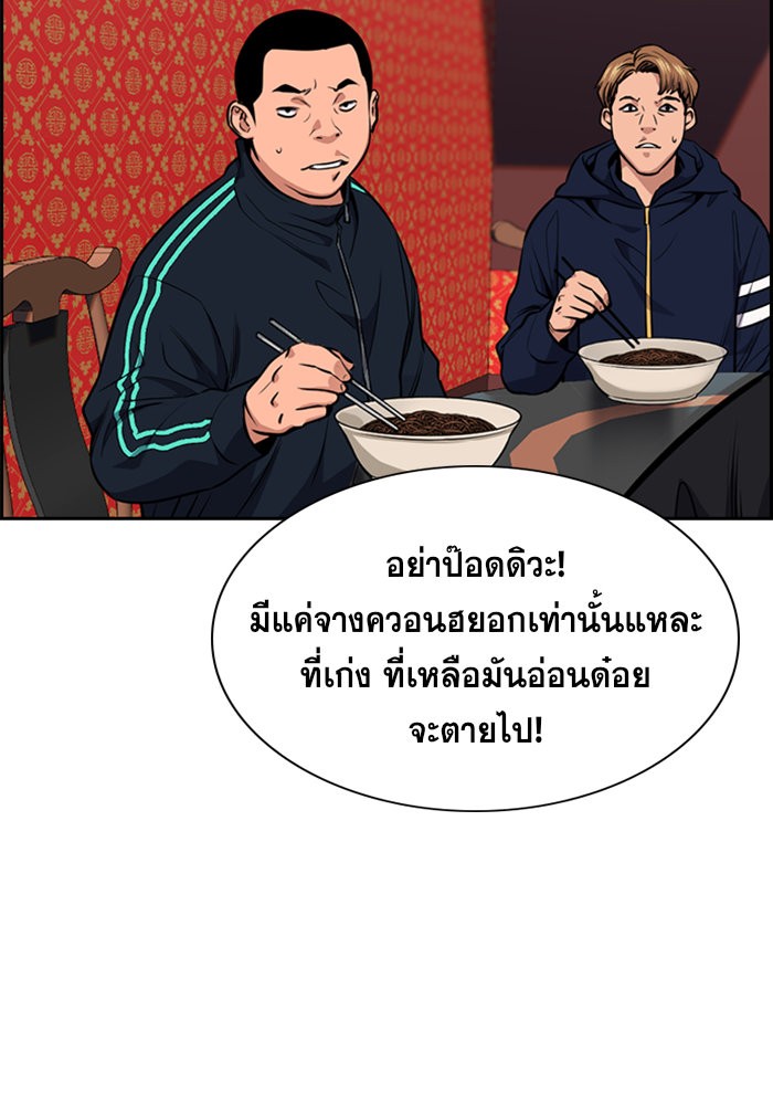 อ่านการ์ตูน True Education 12 ภาพที่ 9