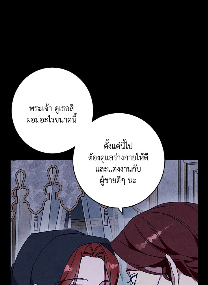 อ่านการ์ตูน Winter Wolf 32 ภาพที่ 80