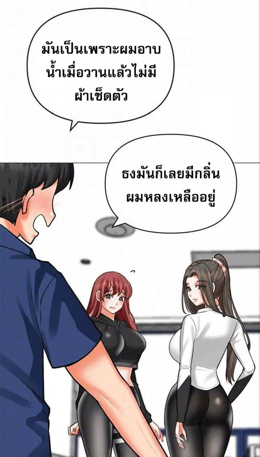 อ่านการ์ตูน Troublesome Sister 25 ภาพที่ 14