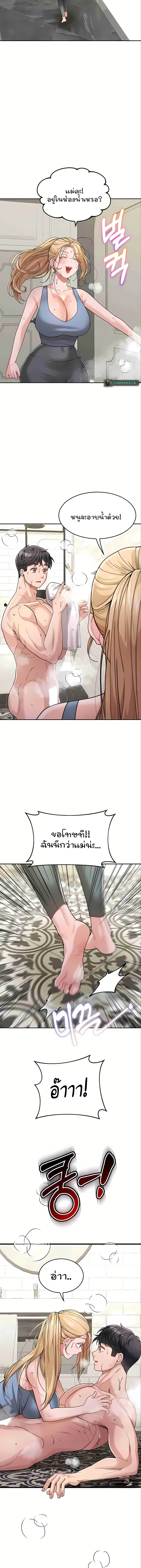 อ่านการ์ตูน Is It Your Mother or Sister? 29 ภาพที่ 14